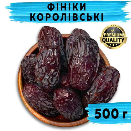 Фініки Королівські (без цукру) 500 г Фініки Королівські (без цукру) 500 г