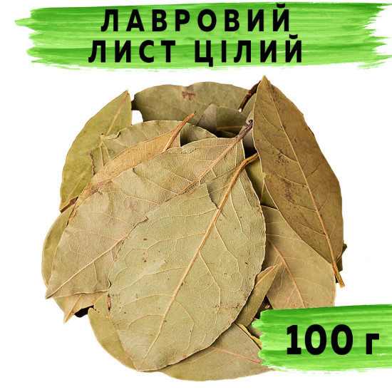 Лавровый лист целый 100 г Лавровый лист целый 100 г