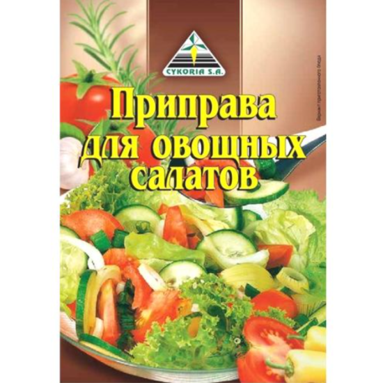 Приправа Cykoria для овочевих салатів 25г
