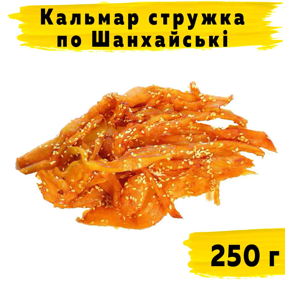 Кальмар по-шанхайски (Д-8) 250 г