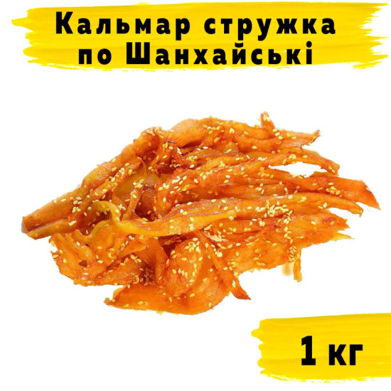 Кальмар по-шанхайськи (Д-8) 1 кг