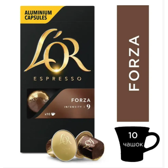 Оригінал! Кава в капсулах Nespresso L`OR Espresso Forza 10шт