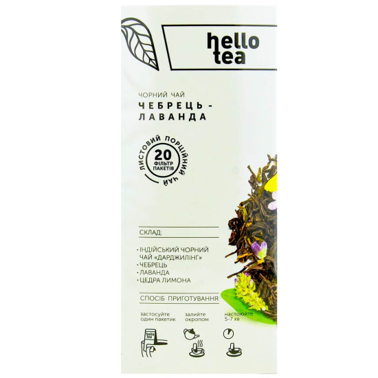 Чай чорний Hello Tea “Чебрець-лаванда” 20пакетів Чай чорний Hello Tea “Чебрець-лаванда” 20пакетів