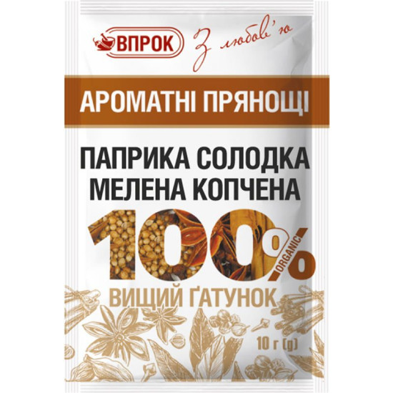 Паприка копчена Про запас 10г