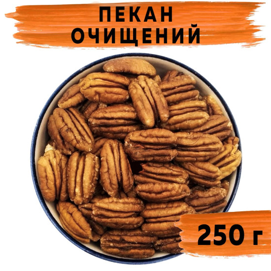 Пекан очищений 250г